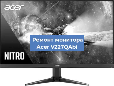 Замена конденсаторов на мониторе Acer V227QAbi в Воронеже